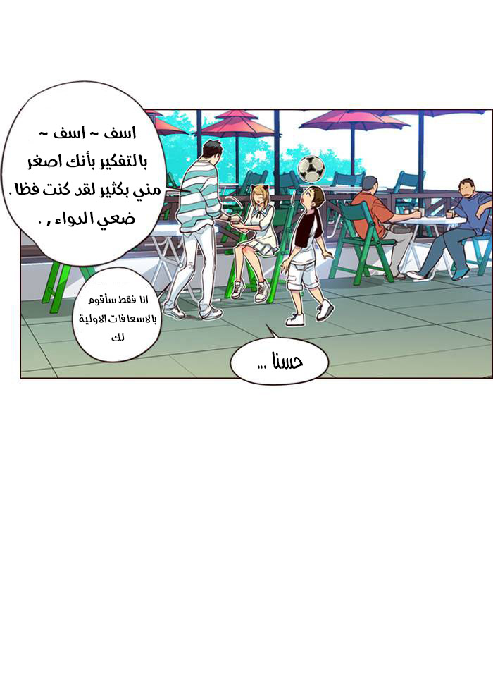 Girls of the Wilds: Chapter 148 - Page 7