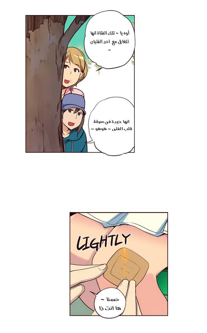 Girls of the Wilds: Chapter 148 - Page 8