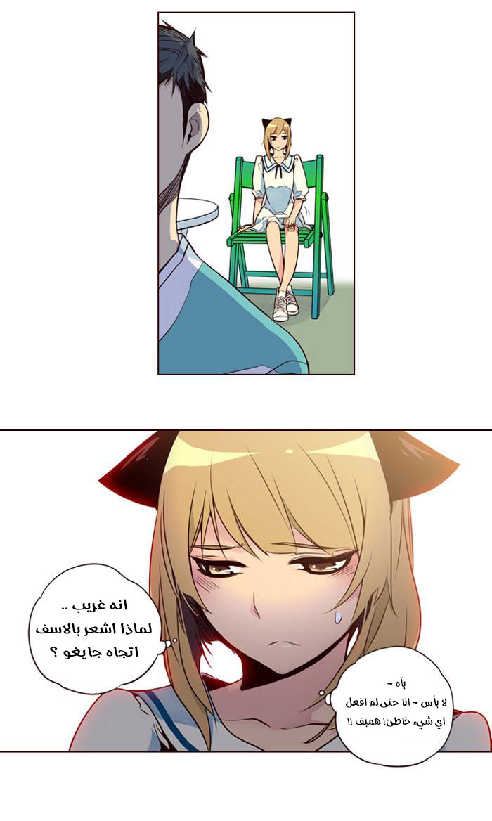 Girls of the Wilds: Chapter 148 - Page 10