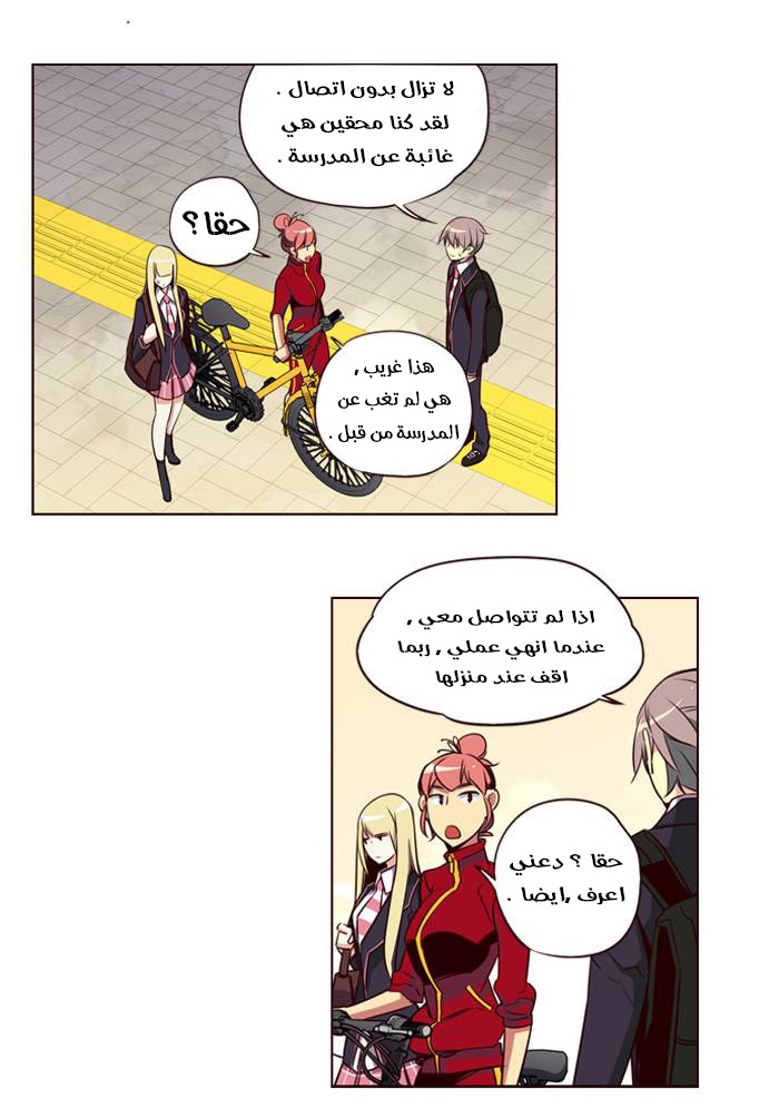 Girls of the Wilds: Chapter 148 - Page 12