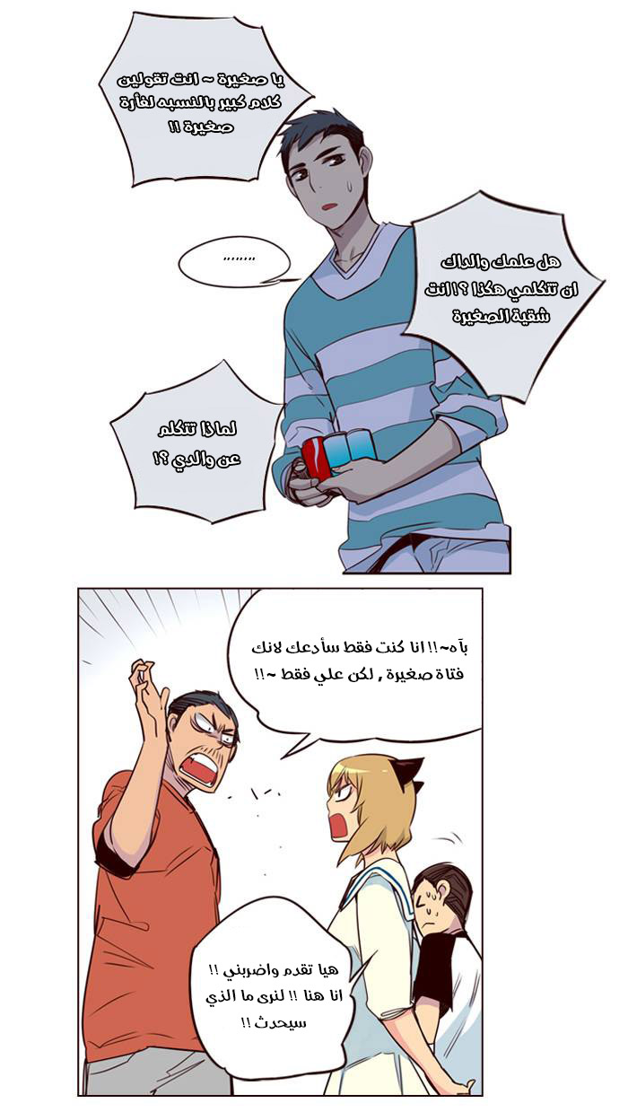 Girls of the Wilds: Chapter 148 - Page 23