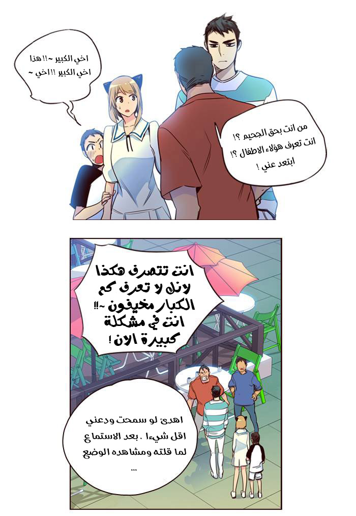 Girls of the Wilds: Chapter 148 - Page 25