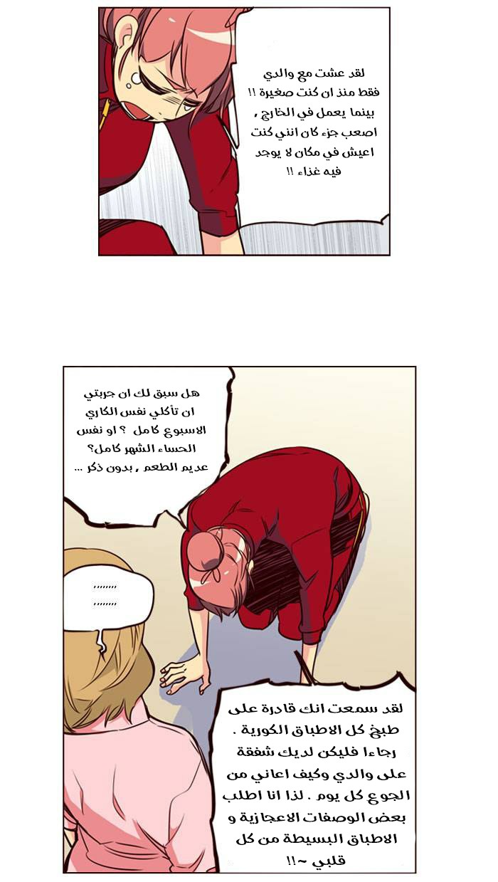 Girls of the Wilds: Chapter 149 - Page 18