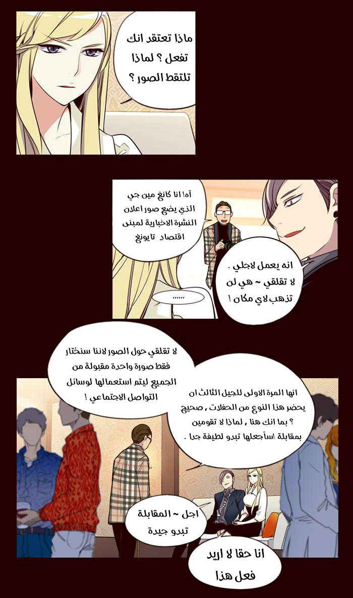 Girls of the Wilds: Chapter 150 - Page 20