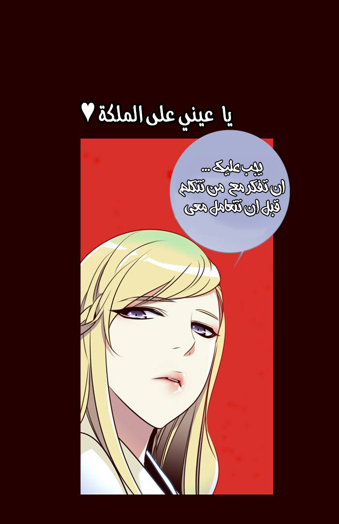 Girls of the Wilds: Chapter 150 - Page 23