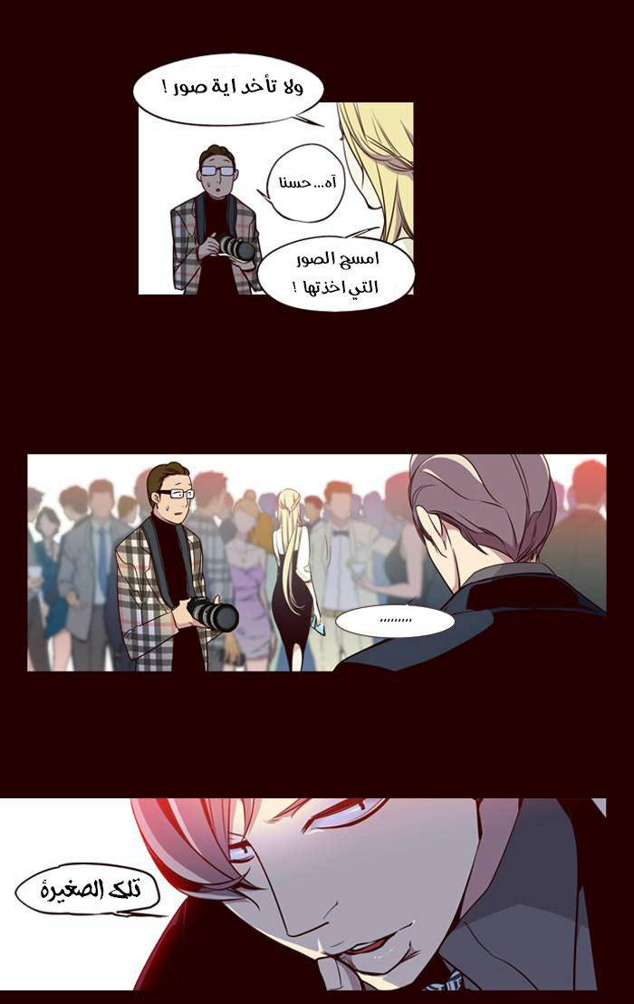 Girls of the Wilds: Chapter 150 - Page 24