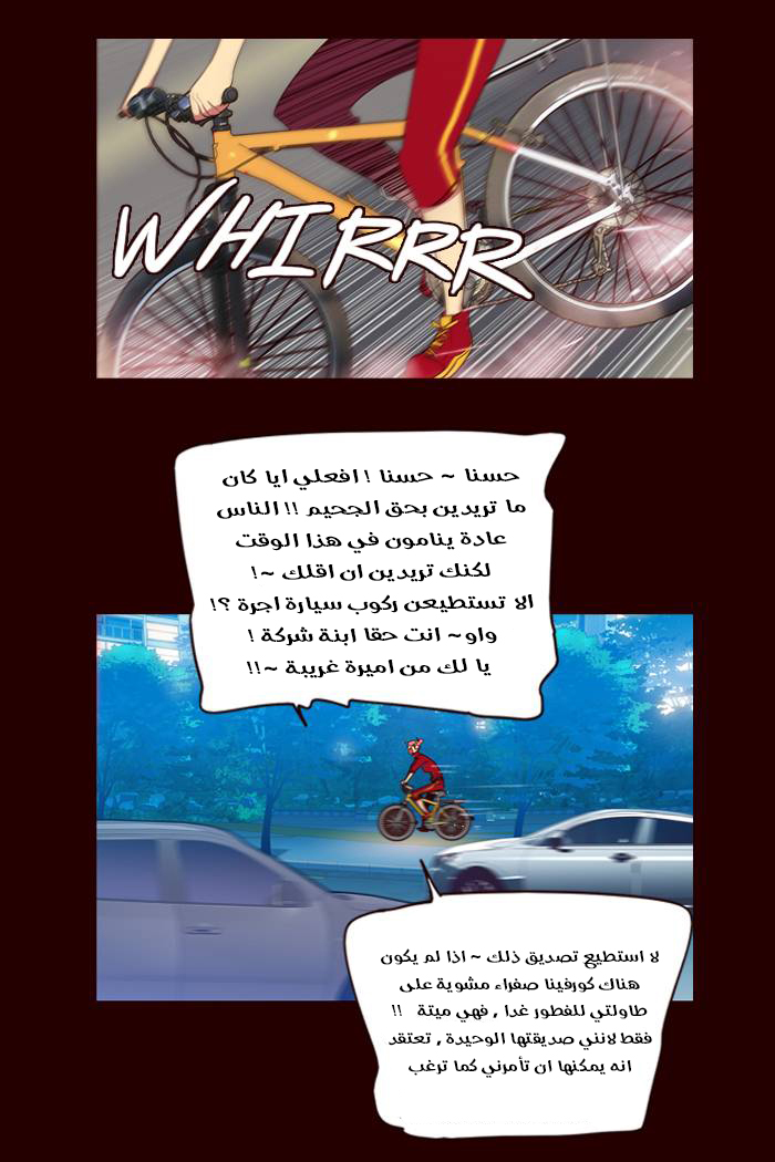 Girls of the Wilds: Chapter 151 - Page 2