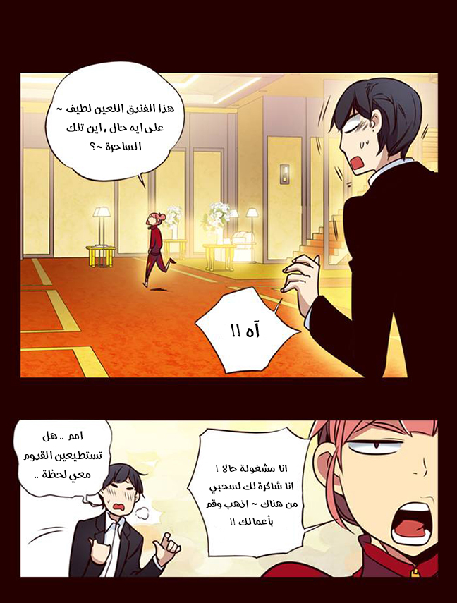 Girls of the Wilds: Chapter 151 - Page 14