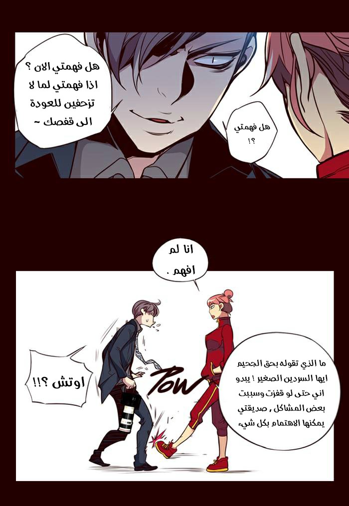 Girls of the Wilds: Chapter 152 - Page 4