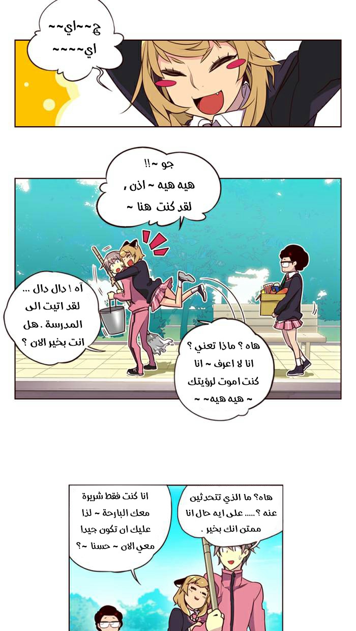 Girls of the Wilds: Chapter 153 - Page 2