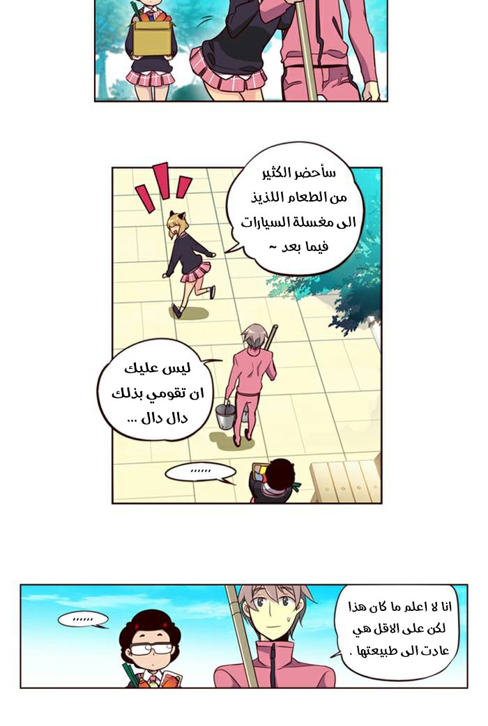 Girls of the Wilds: Chapter 153 - Page 3