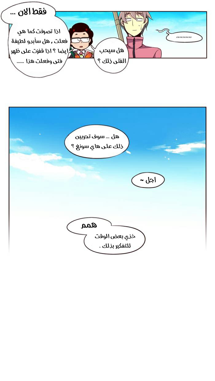 Girls of the Wilds: Chapter 153 - Page 4