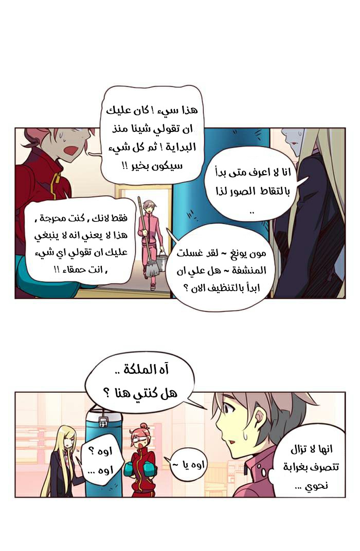 Girls of the Wilds: Chapter 153 - Page 8