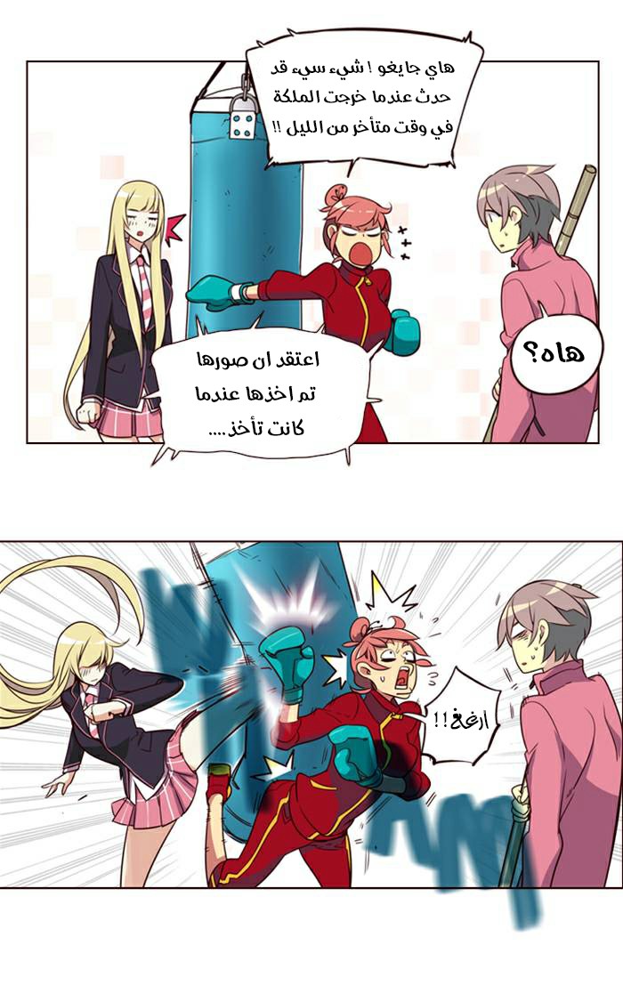 Girls of the Wilds: Chapter 153 - Page 9