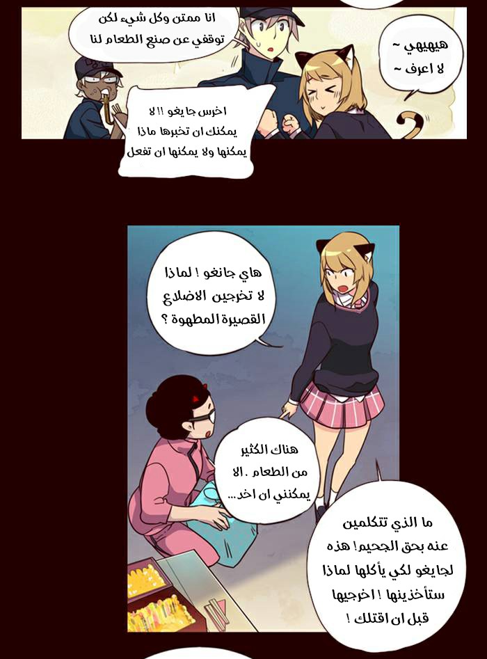 Girls of the Wilds: Chapter 153 - Page 13