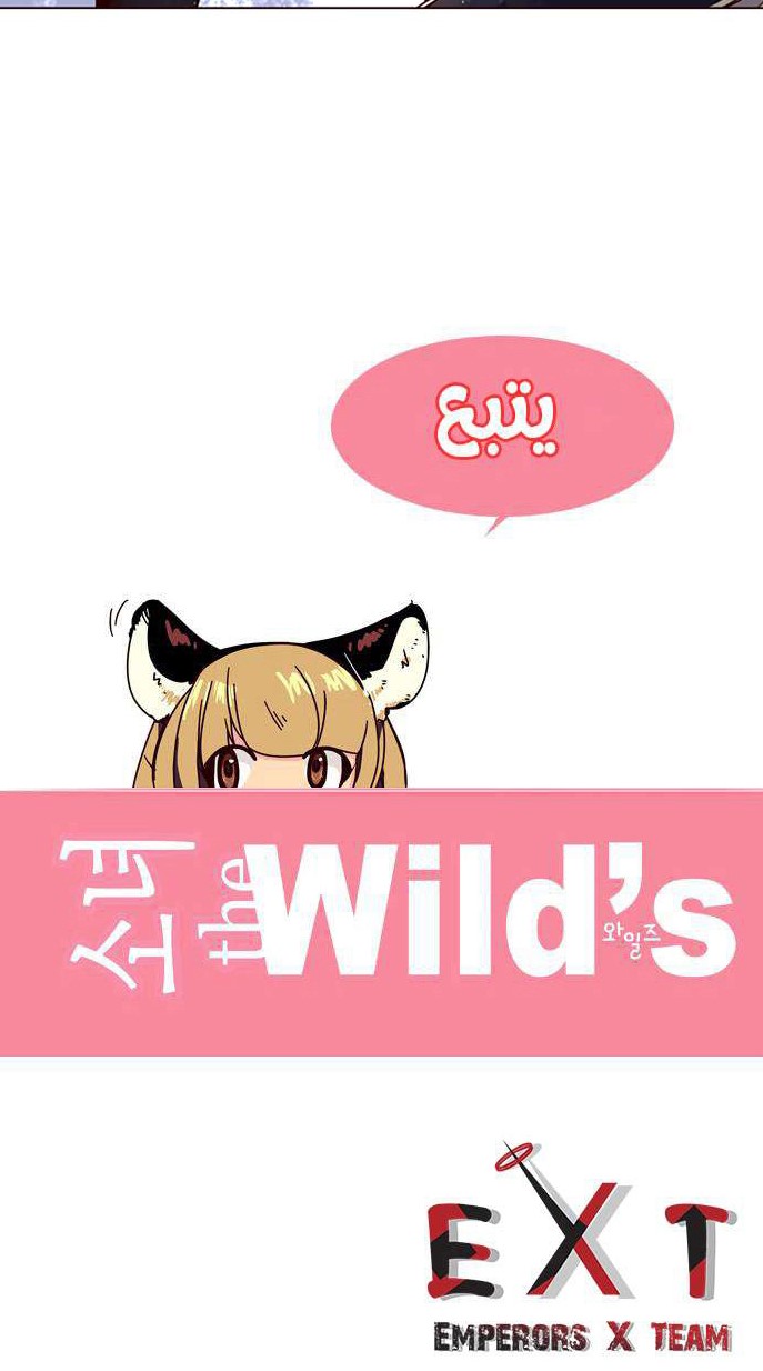 Girls of the Wilds: Chapter 153 - Page 22