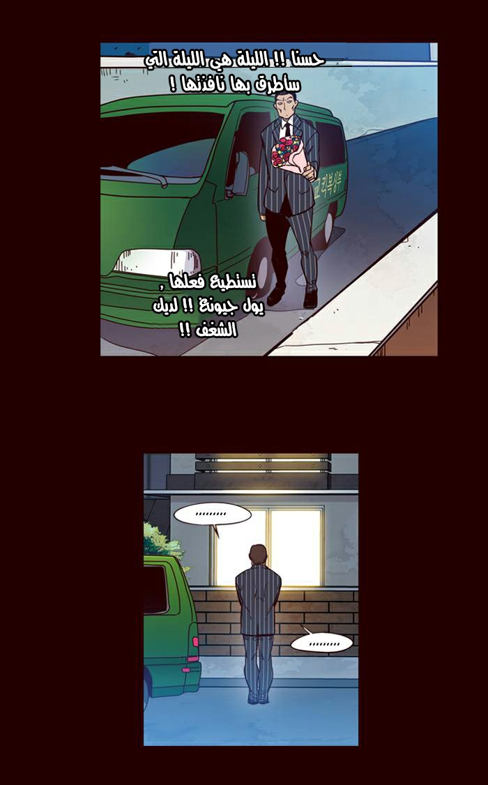 Girls of the Wilds: Chapter 154 - Page 9