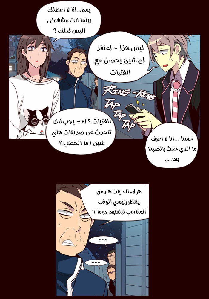 Girls of the Wilds: Chapter 155 - Page 3