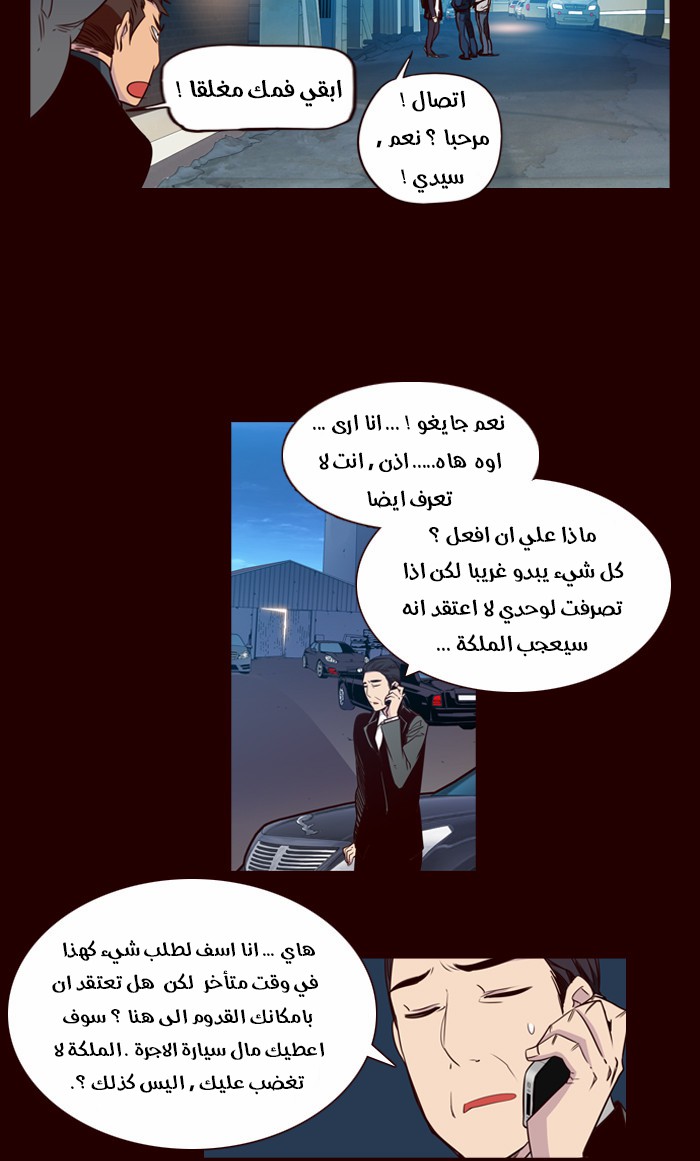 Girls of the Wilds: Chapter 155 - Page 5