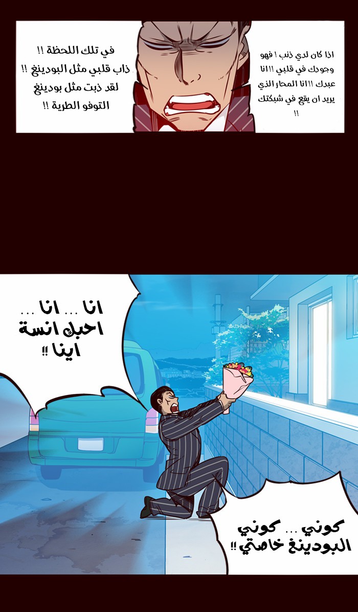 Girls of the Wilds: Chapter 155 - Page 8