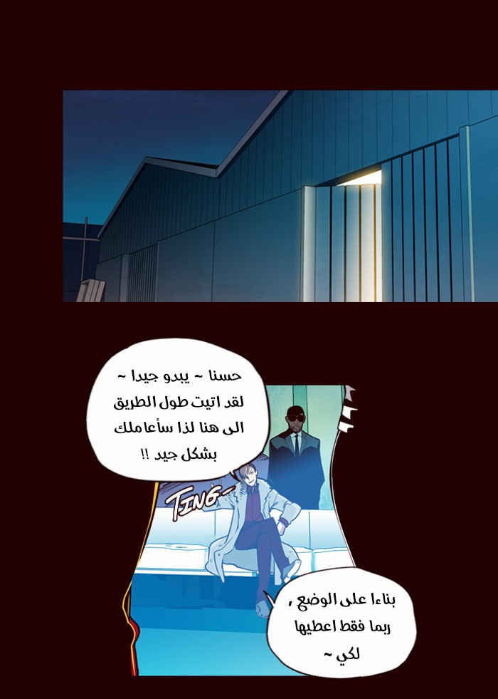 Girls of the Wilds: Chapter 155 - Page 12