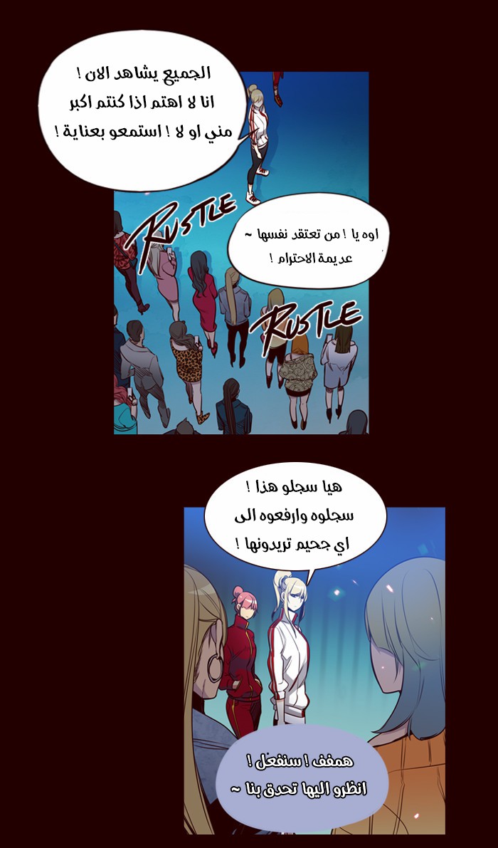 Girls of the Wilds: Chapter 155 - Page 19