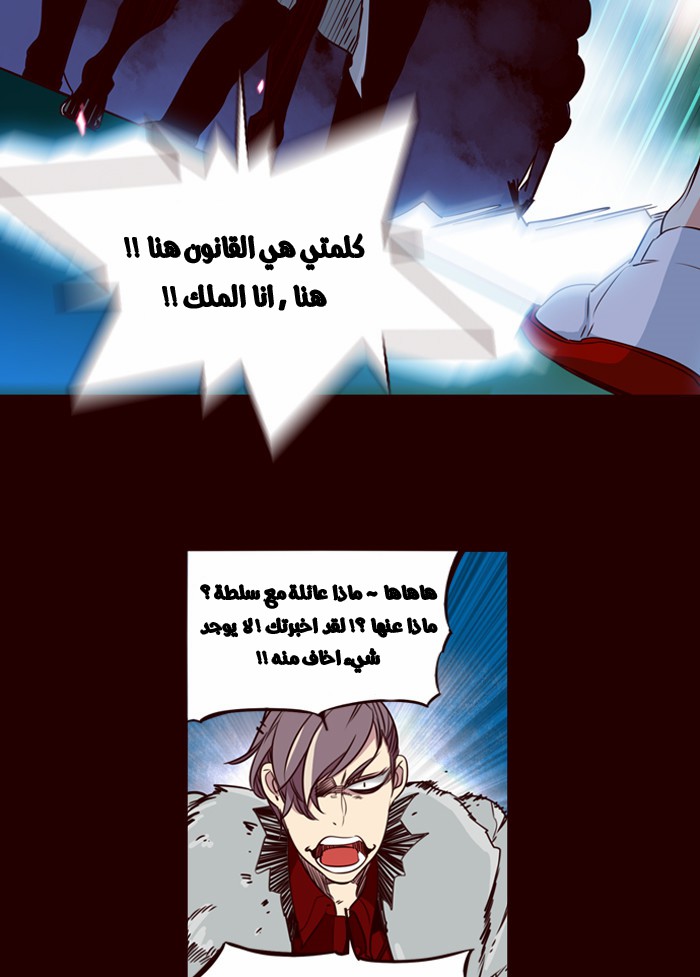 Girls of the Wilds: Chapter 155 - Page 23