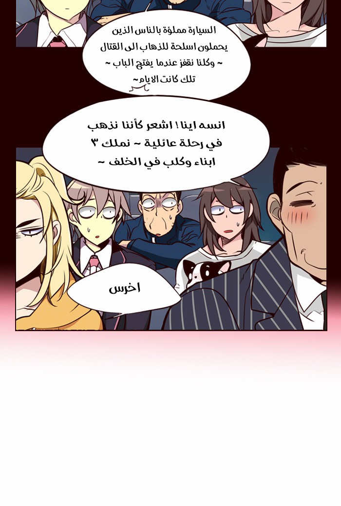 Girls of the Wilds: Chapter 155 - Page 27