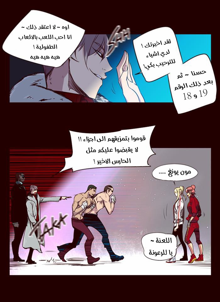 Girls of the Wilds: Chapter 156 - Page 9