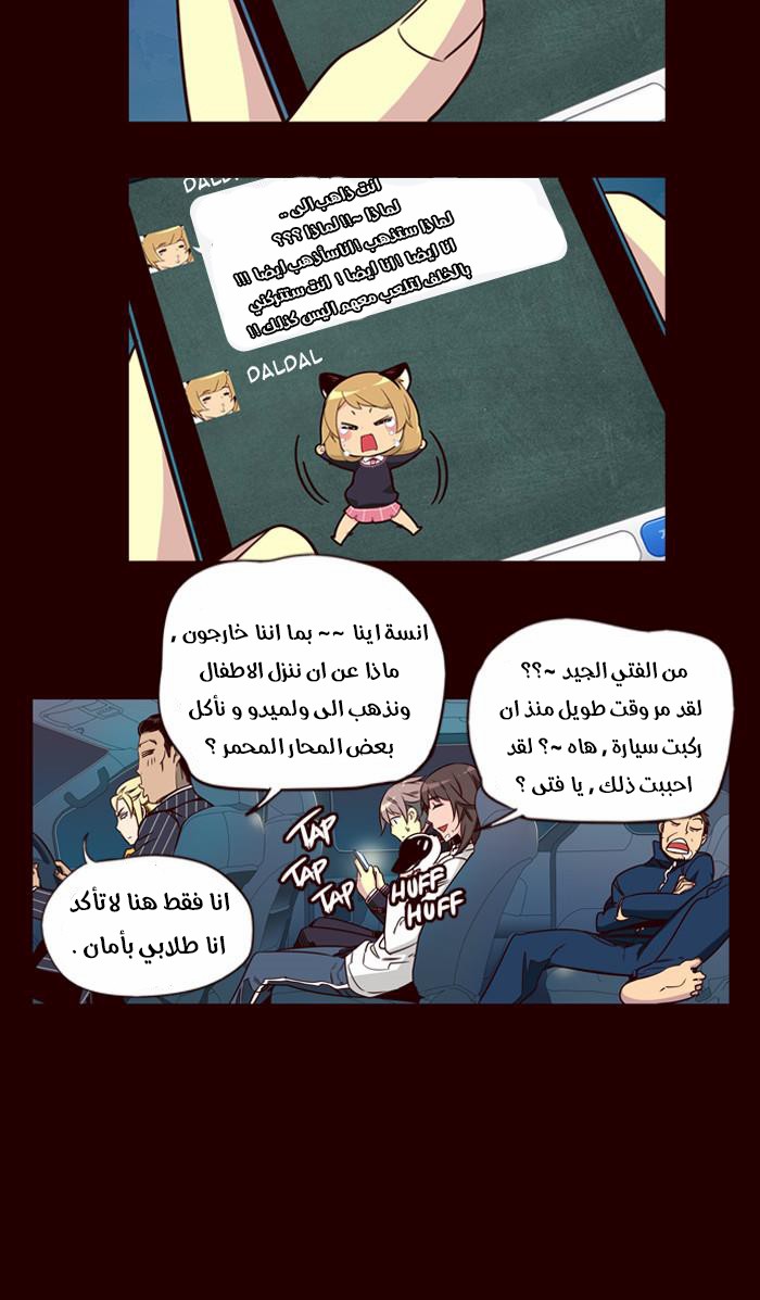 Girls of the Wilds: Chapter 156 - Page 11