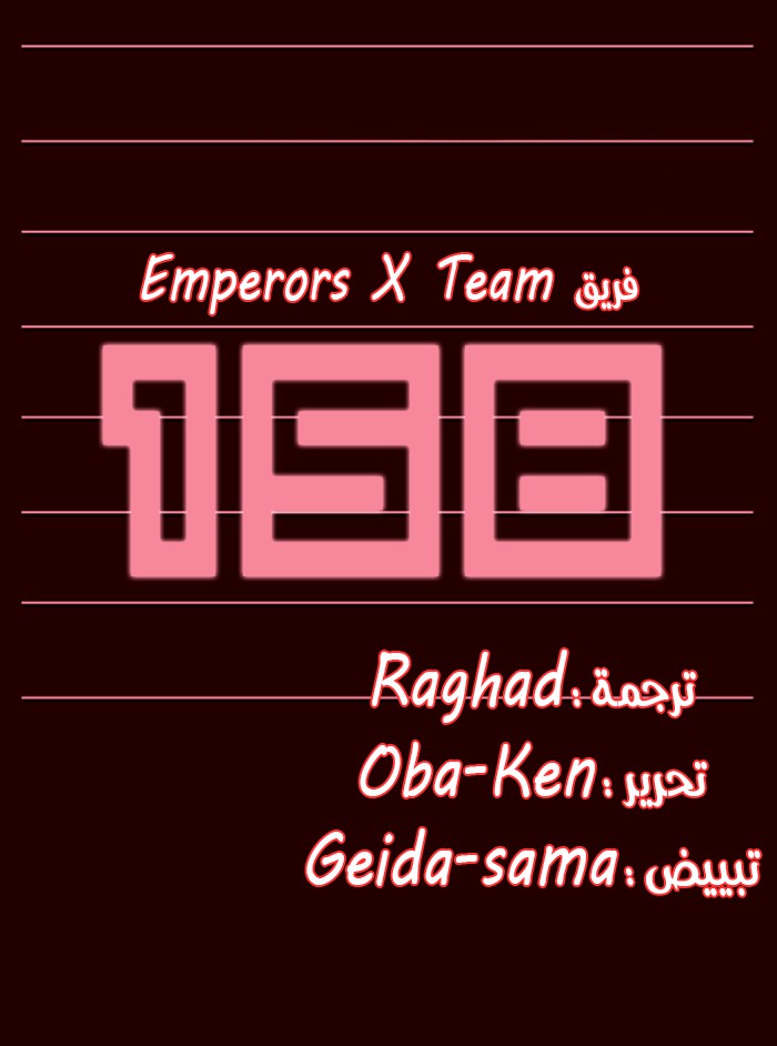 Girls of the Wilds: Chapter 158 - Page 2