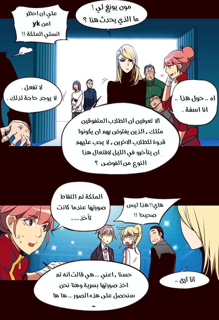 Girls of the Wilds: Chapter 158 - Page 15