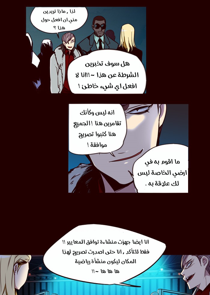 Girls of the Wilds: Chapter 158 - Page 18