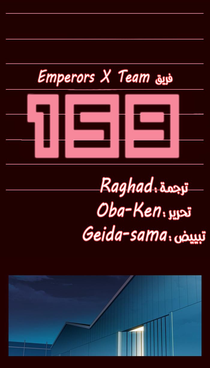 Girls of the Wilds: Chapter 159 - Page 2