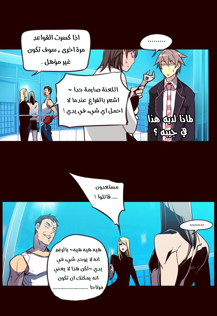 Girls of the Wilds: Chapter 159 - Page 15