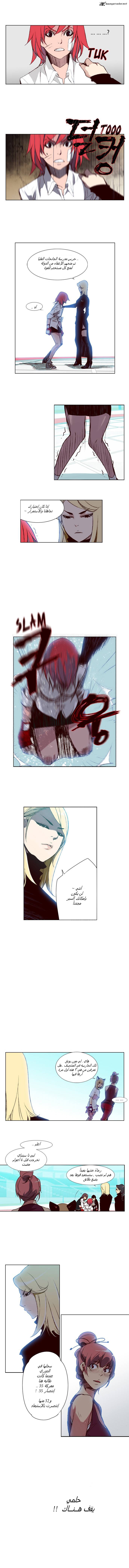 Girls of the Wilds: Chapter 16 - Page 4