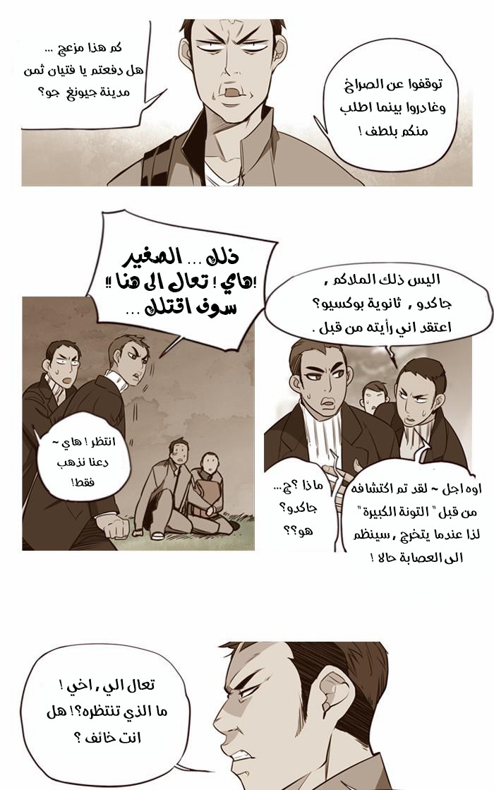 Girls of the Wilds: Chapter 160 - Page 5