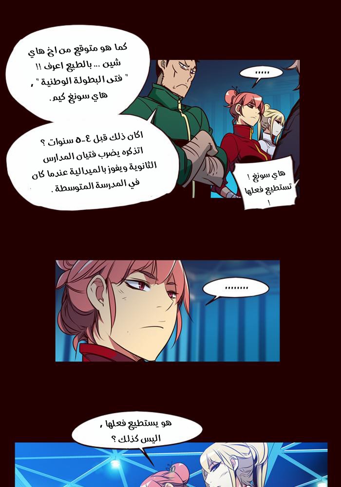 Girls of the Wilds: Chapter 160 - Page 22