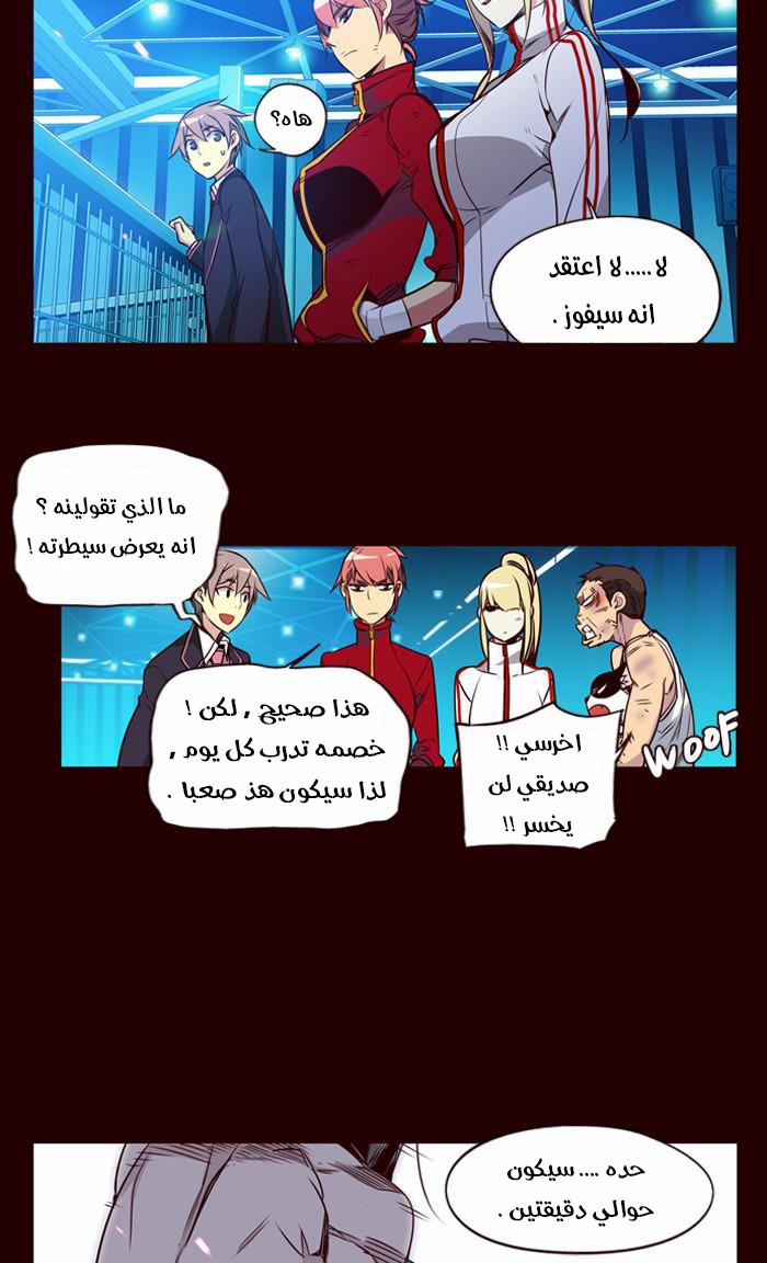 Girls of the Wilds: Chapter 160 - Page 23