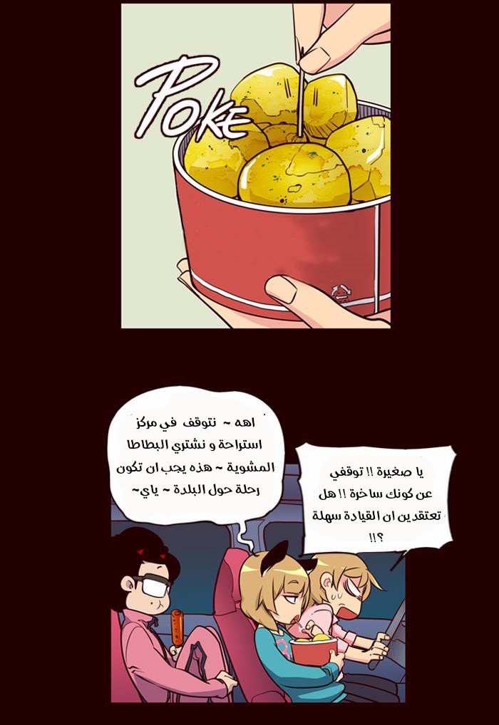 Girls of the Wilds: Chapter 161 - Page 3