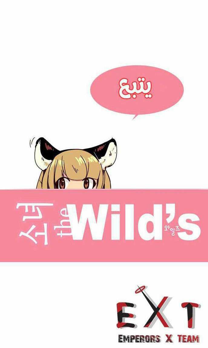 Girls of the Wilds: Chapter 161 - Page 33