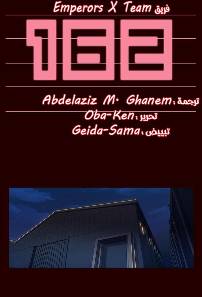 Girls of the Wilds: Chapter 162 - Page 2