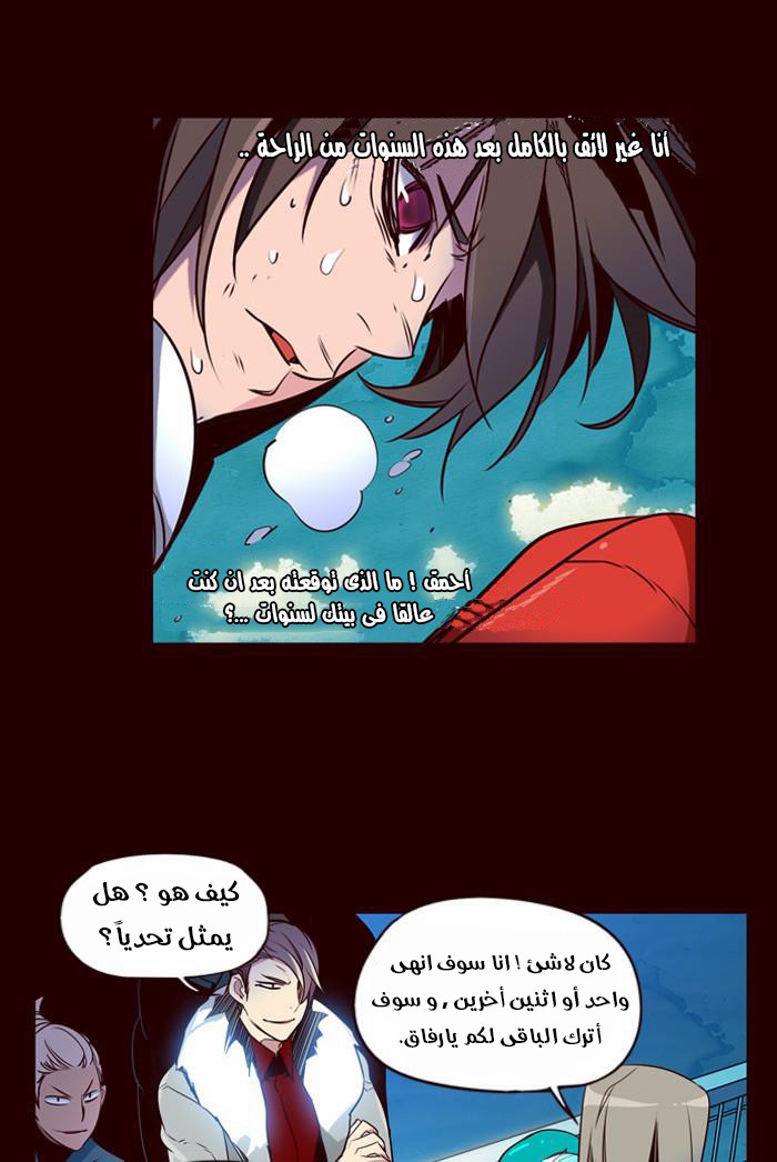 Girls of the Wilds: Chapter 162 - Page 4