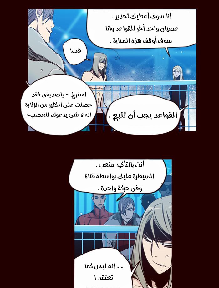 Girls of the Wilds: Chapter 162 - Page 16