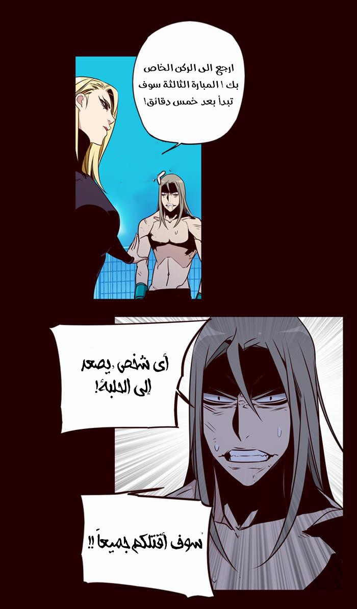 Girls of the Wilds: Chapter 162 - Page 26