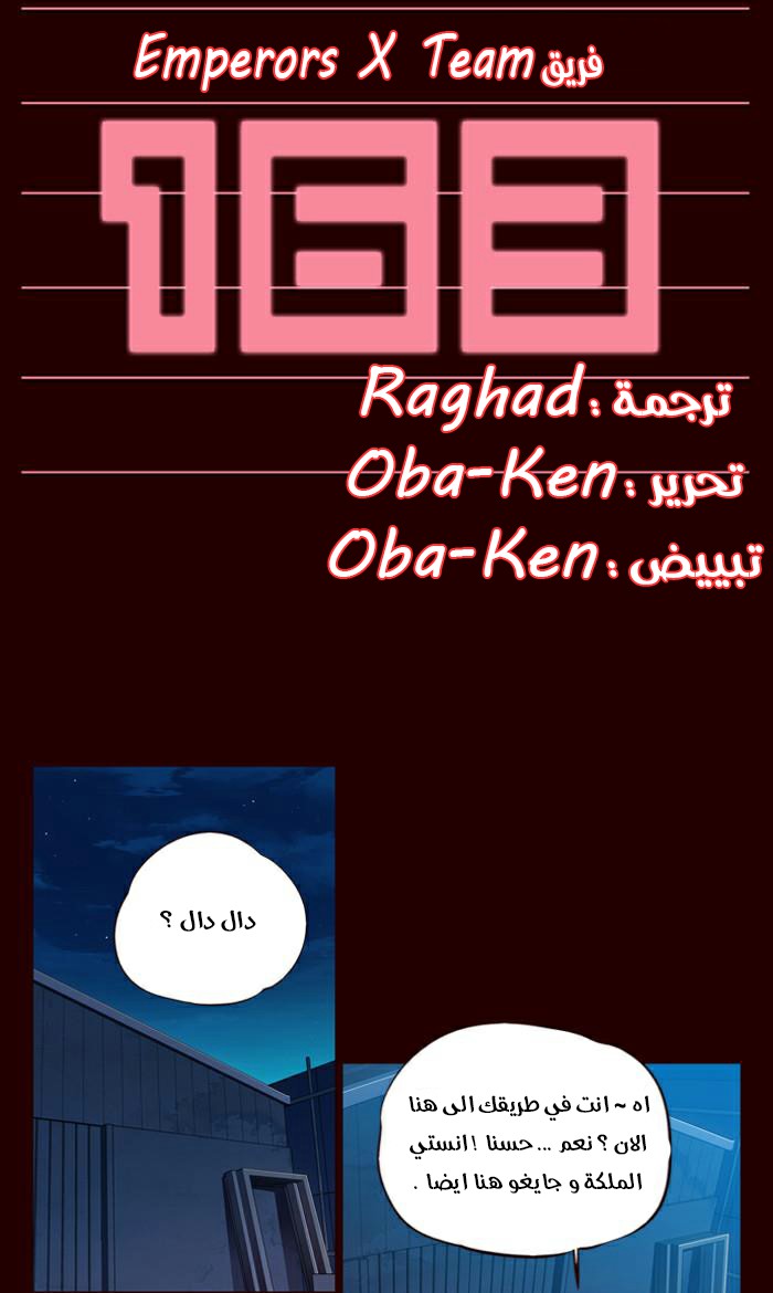 Girls of the Wilds: Chapter 163 - Page 2