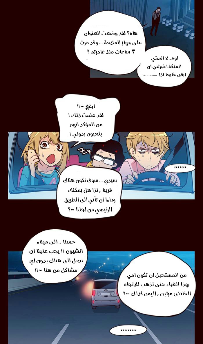 Girls of the Wilds: Chapter 163 - Page 3