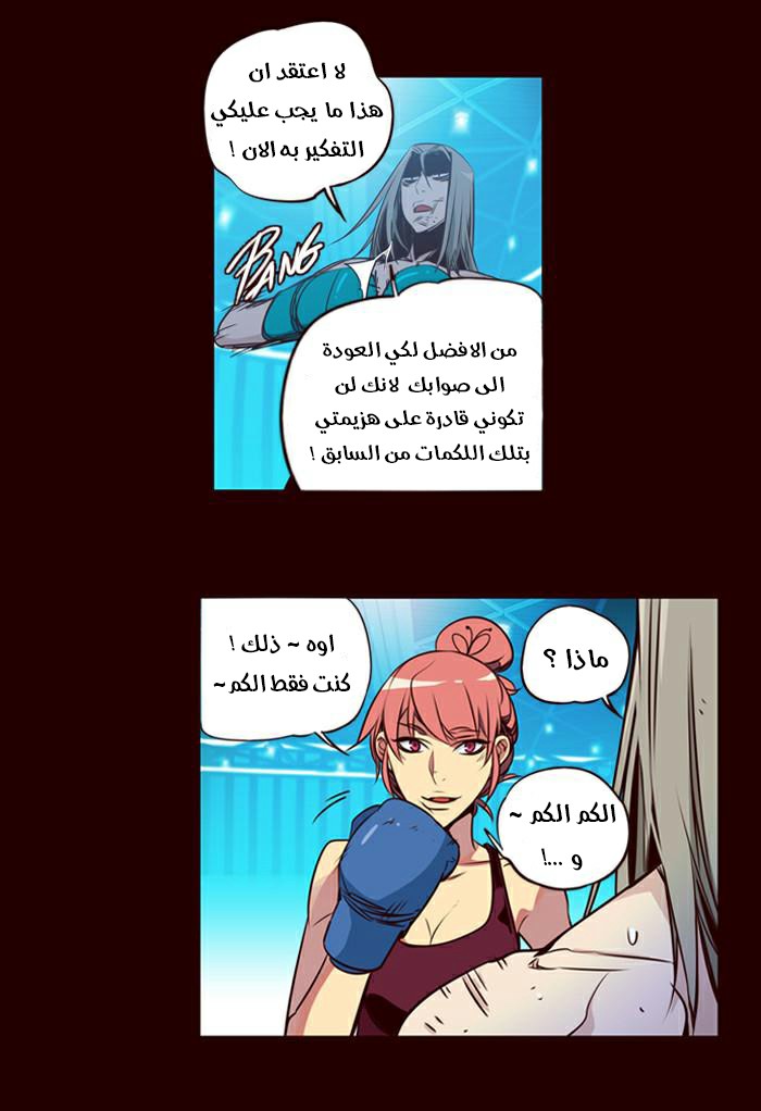 Girls of the Wilds: Chapter 163 - Page 13