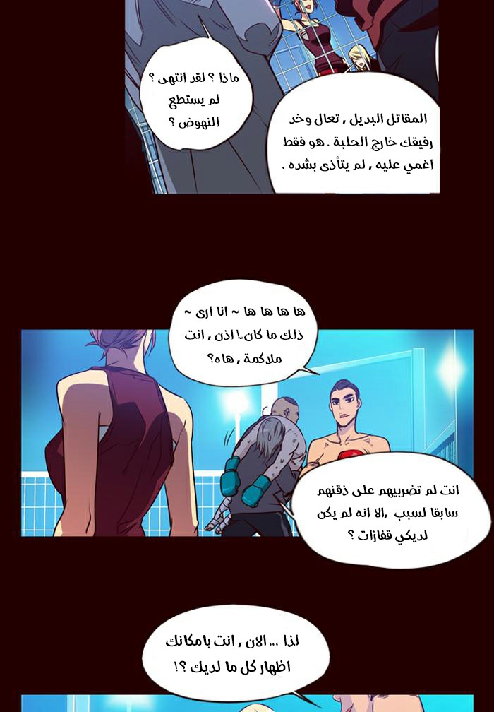 Girls of the Wilds: Chapter 163 - Page 22