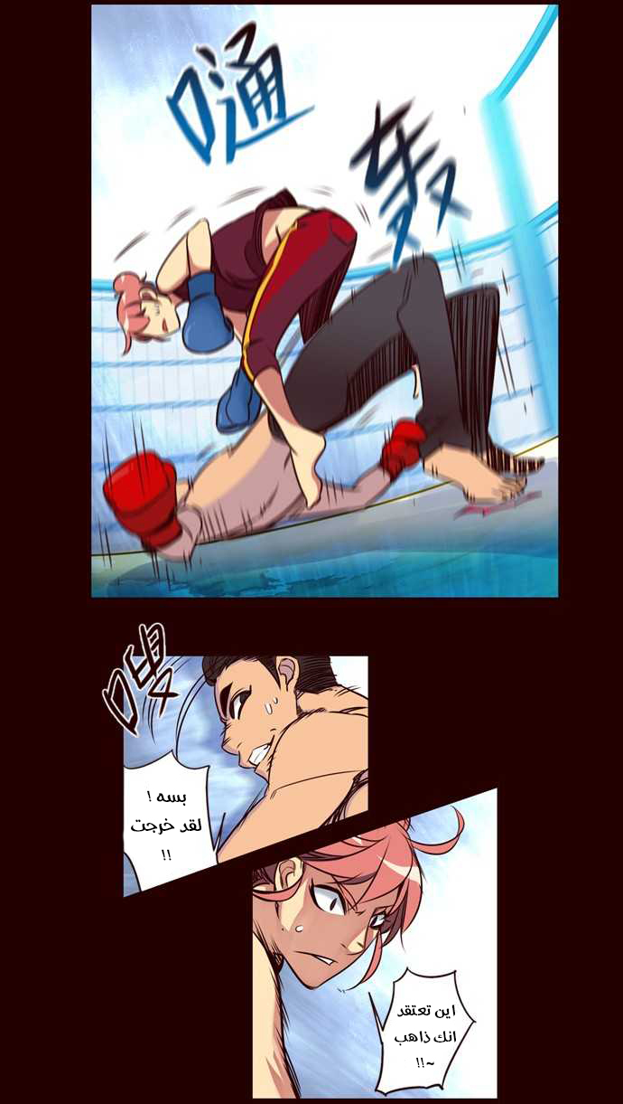 Girls of the Wilds: Chapter 164 - Page 5